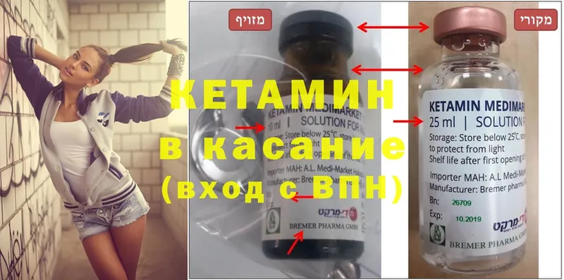 КЕТАМИН ketamine  Тулун 